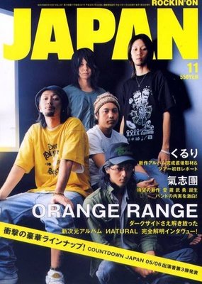 JAPAN-2005.11月號-Orange Range大特集,氣志團,UA,Lost in time,polysics