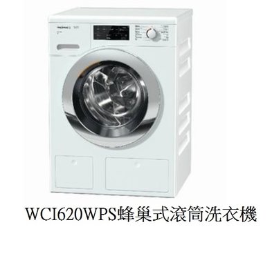 魔法廚房 德國MIELE 白色WCI620WPS 蜂巢式滾筒洗衣機 蒸氣除皺 220V 原廠保固 公司貨