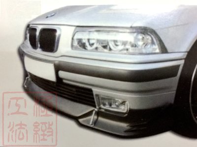 BMW E36 92-98 前下巴