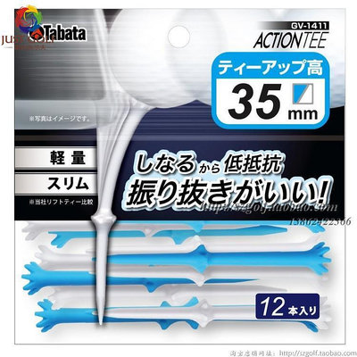 創客優品 日本原裝進口TABATA高爾夫球TEE球托長短TEE塑膠限位球座耐用球釘 GF2130