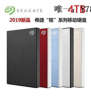 電腦零件希捷銘系列金屬移動硬盤Seagate Backup Plus Portable 4T 4TB筆電配件