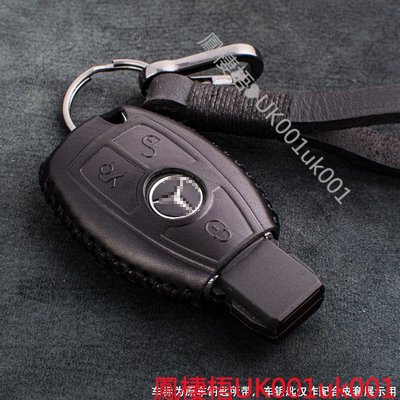 車飾汽配~賓士Benz 汽車鑰匙皮套 W205 W212 B200 C300 E250 GLC300 GLK GLA真皮鑰匙包