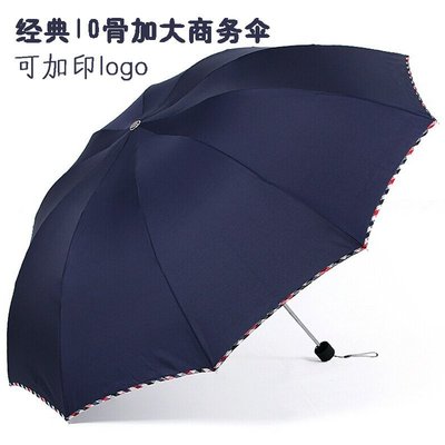 下殺-男士大號雙人商務折疊雨傘遮陽禮品廣告太陽傘三折超大晴雨傘批發