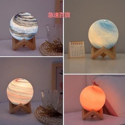 精品創意3D月球燈星球小夜燈女孩生日禮物男臥室床頭裝飾燈網紅氛圍燈