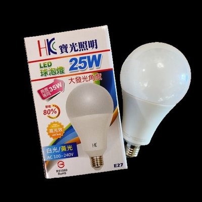 E27 寶光led 25w燈泡led燈泡白光黃光亮度等同35w散光高亮度超省電營業用