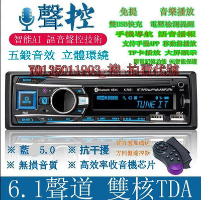 臺灣現貨 汽車音響主機 汽車mp3播放器 插卡 收音機 芽播放器 插USB隨身碟 大功率藍汽車音響