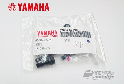 YC騎士生活_YAMAHA山葉原廠 BWS 空慮外蓋螺絲 空濾螺絲 螺栓附墊圈 螺絲 5顆裝 一台份