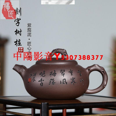 中陽 宜興紫砂茶壺 紫泥喜上眉梢紫砂壺 茶具340cc功夫茶壺茶具 泡茶壺