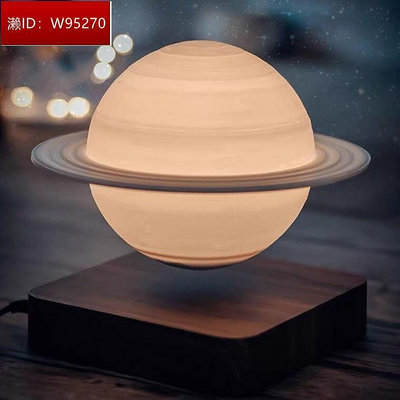 【現貨】懸浮月球燈土星磁懸浮星球月亮行星3D列印禮物臥室擺件氛圍燈臺燈