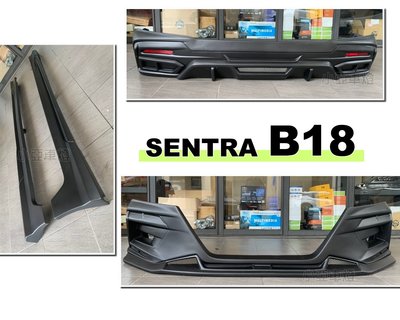 小亞車燈＊新 SENTRA 2020 2021年 B18 前下巴 後下巴 側裙 側群 素材 ABS材質