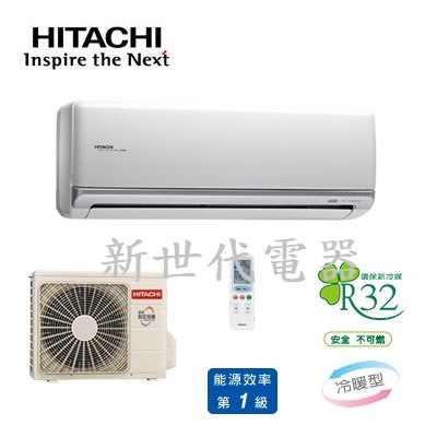 **新世代電器**請先詢價 HITACHI日立 頂級系列1級變頻冷暖冷氣 RAC-28NP/RAS-28NJP