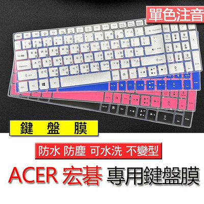 ACER 宏碁 Aspire K50-10 K50-20 K50-30 E5-774G 單色 矽膠 矽膠材質 注音 繁體 鍵盤膜 鍵盤套 鍵盤保護膜 鍵盤保護套