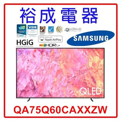 【裕成電器‧高雄店面】三星75吋 4K QLED TV顯示器 QA75Q60CAXXZW 另售 TH-65MX650W