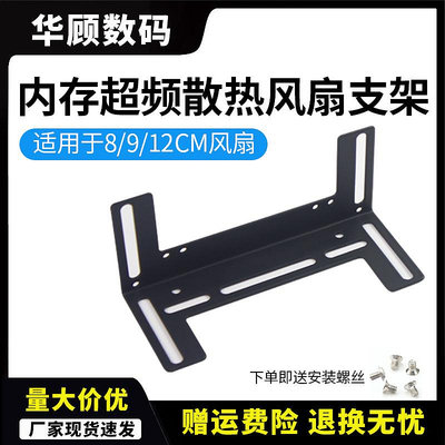 記憶體超頻散熱支架桌機電腦主機CPU顯卡多功能散熱支架安裝風扇