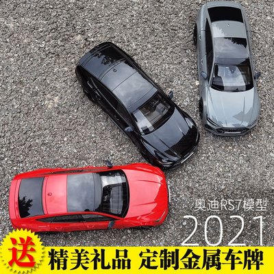 免運現貨汽車模型機車模型KENGFAI其輝 1:18 奧迪RS7 C8 sportback 2021款仿真合金汽車模型