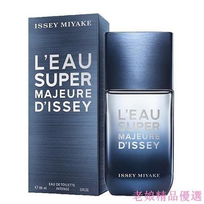 Issey Miyake 三宅一生 Super Majeure 超激浪 男性淡香水