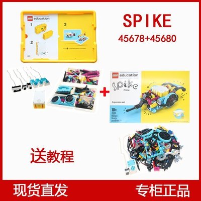 樂高教育lego 45678  45680 SPIK  Prime科創套裝 原裝正品