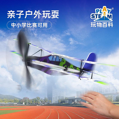 玩物百科 橡皮筋動力飛機模型玩具仿真航天飛機航模拼裝手工制作