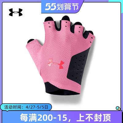安德瑪 UA女子 健身訓練運動手套Under Armour-1329326精品 促銷 正品 夏季