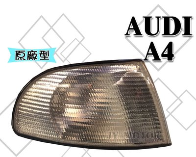 小傑車燈精品--全新 AUDI A4 95 96 97 98 年 原廠型 角燈 DEPO製