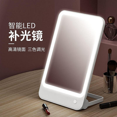 小米帶燈化妝鏡 臺式桌面便攜方形led帶燈化妝鏡