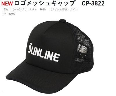 五豐釣具-SUNLINE 2022最新款SUNLINE網狀釣魚帽CP-3822特價850元