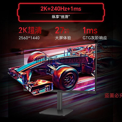 電腦螢幕SANC27英寸螢幕2K 240hz電競游戲IPS家用高清電腦屏幕G7pro Max