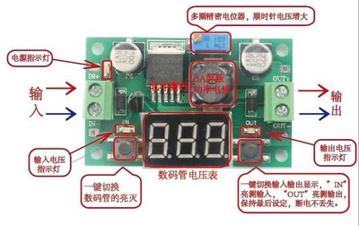 ►620◄DC-DC LM2596 降壓電源模組 3A 可調輸出 帶電壓表顯示
