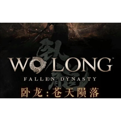 臥龍 蒼天隕落 Wo Long: Fallen Dynasty  繁體中文版 DLC 送修改器 PC電腦單機遊戲