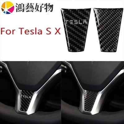 特斯拉 Model 3 汽車方向盤面板卡夢贴 Tesla Model X Y S方向盤碳纖維裝飾貼~鴻藝好物