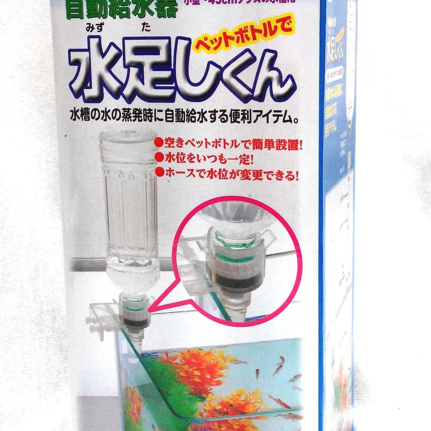 新鮮魚水族館 實體店面日本nisso 寶特瓶版魚缸自動補水器給水器附掛架一組紳堡公司貨 Yahoo奇摩拍賣