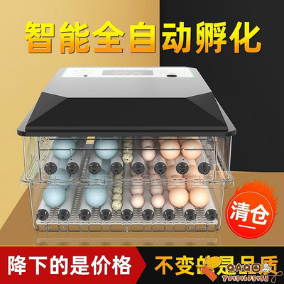 孵小雞的孵蛋器孵化箱雞蛋孵化機器雞大小型家用型迷你全自動智能-QAQ囚鳥