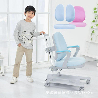 【】兒童學習椅專用單背雙背椅多色椅套書架配件