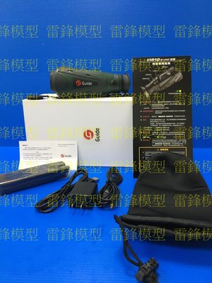 [雷鋒玩具模型]-Handheld t1 Guide IR510 手持式熱顯像儀(狙擊鏡、紅外線、熱顯像、夜視鏡)