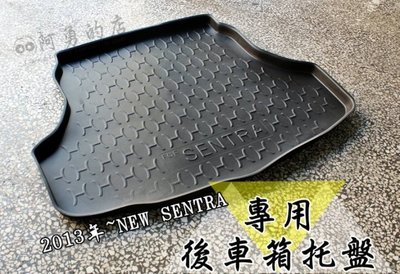 大新竹【阿勇的店】日產 NISSAN TEANA J32 MARCH K13 專用 行李箱防汙墊 加厚後車箱防水托盤
