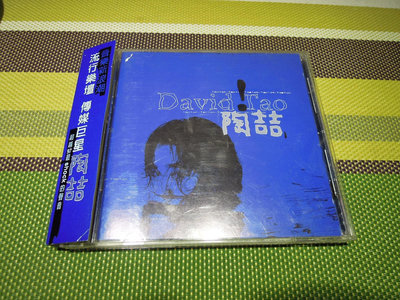 【二手】陶喆 David Tao cd 同名專輯 T伊世代版 CD約 CD 磁帶 唱片【伊人閣】-1515