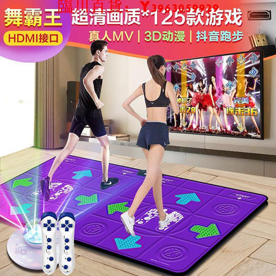 可開發票量大優惠舞霸王雙人跳舞毯HDMI電視接口跳舞機家用體感手舞足蹈跑步毯