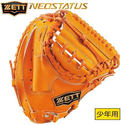 現貨熱銷-【九局棒球】日本捷多ZETT NEOSTATUS少年專業接手/捕手棒球手套