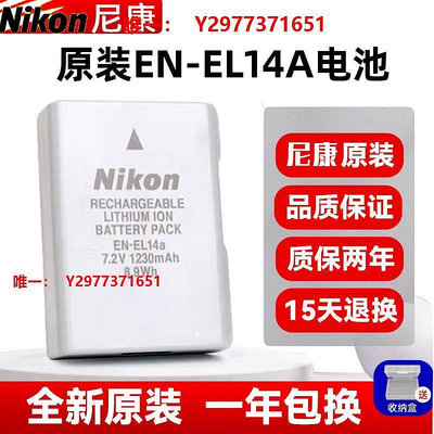 相機電池尼康EN-EL14a電池原裝適用D5600 D5300 D5200 D3500 D3400相機..