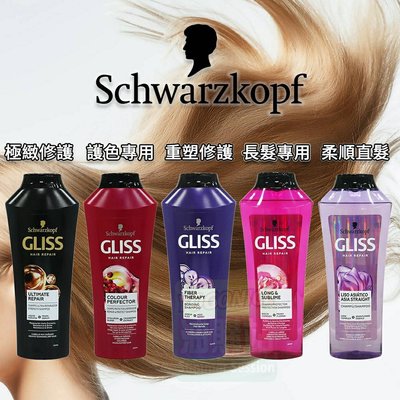 油購站 附發票可自取 SCHWARZKO GLISS 洗護系列 洗髮乳 370ml 德國原裝平行輸入 修護洗髮乳