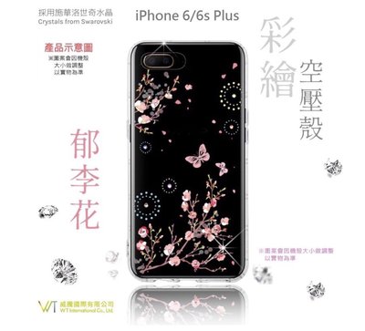 【WT 威騰國際】WT® Apple iPhone 6/6S Plus 施華洛世奇水晶 彩繪空壓殼 軟殼 -【郁李花】
