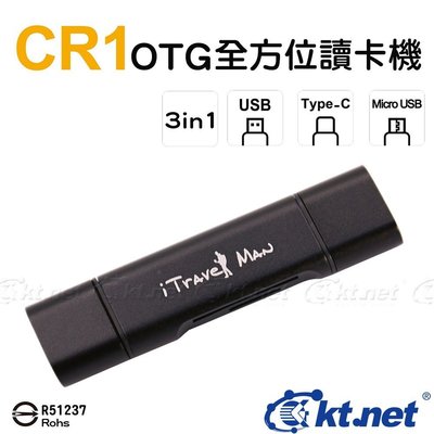 CR1 USB3.1 TYPE-C 3in1 讀卡機