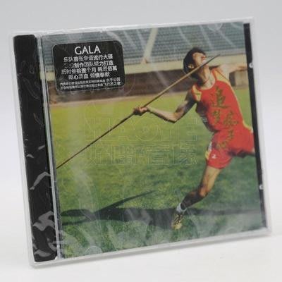 【現貨】正版唱片 Gala樂隊專輯 追夢癡子心 CD+海報+歌詞本
