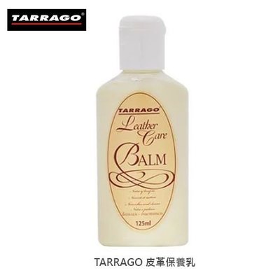 現貨-TARRAGO塔洛革 皮革保養乳 - 皮包保養 皮件保養 真皮保養 125ml