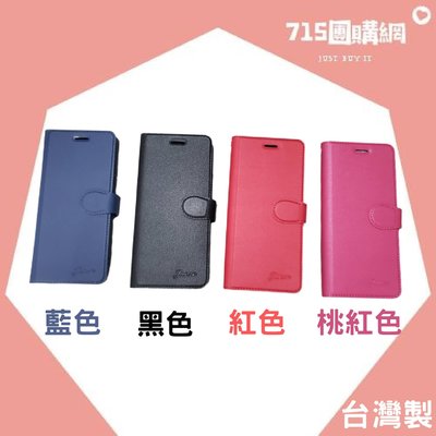 華碩📱X007DB ZenFone Go ZB552KL💥素面荔枝紋手機皮套💥✅防撞殼✅防摔殼✅保護殼 715團購
