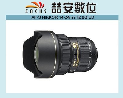 《喆安數位》 Nikon  AF-S NIKKOR 14-24mm f2.8 G ED 平輸 超廣角鏡皇 一年保固 #1