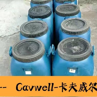 Cavwell-雙十一二手加厚50L升公斤塑料桶大口帶蓋酵素桶水桶化工儲水運輸方罐-可開統編