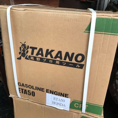 【現貨👉可刷卡🌊免運】TAKANO 高野 ETA50 強力抽水機 6.5HP 汽油式振動機