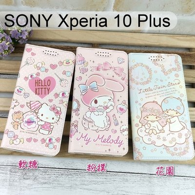三麗鷗彩繪皮套 SONY Xperia 10 Plus (6.5吋) Hello Kitty 雙子星 美樂蒂【正版】