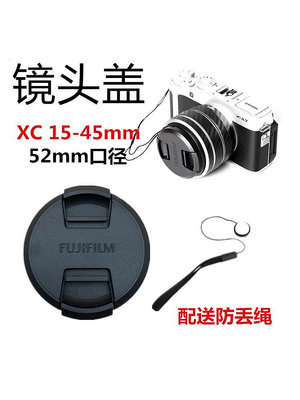 相機配件 富士58mm鏡頭蓋18-55mm 15-45 52mm XT30 XT20 XA5 Xs10相機配件